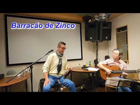 サンバの名曲！  　Barracão de Zinco／Live＠Cafe & Live Garden