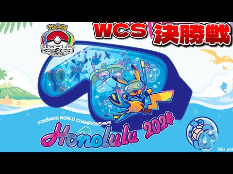 マスターズリーグ決勝戦 WCS2024 DAY3【朝活 ミラー】