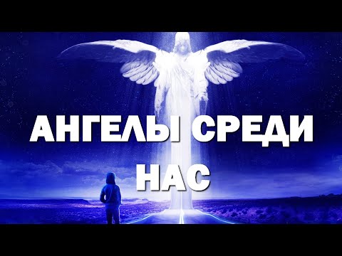 Подсказки вселенной - знаки которые дают нам ангелы хранители.