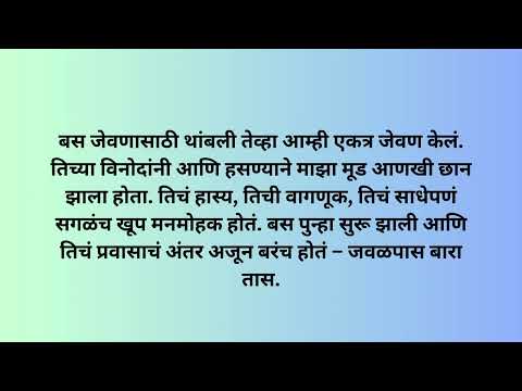 पावसाळ्याची सुरुवात झाली होती Marathi Katha | Marathi story | Marathi Suvichar | #हृदयस्पर्शीकथा