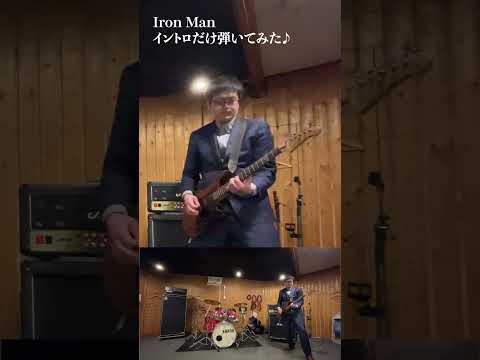 Iron Man弾いてみた♫