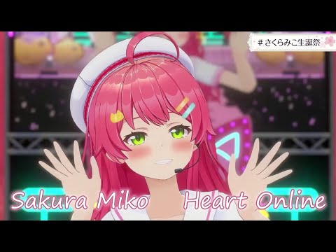 【Sakura Miko】Heart Online【Lyrics】#3DLIVE