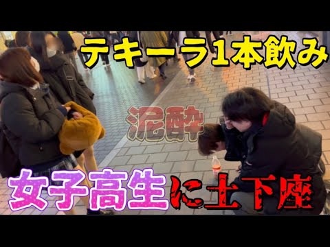 【未成年】女子高生と一緒に飲みたい。