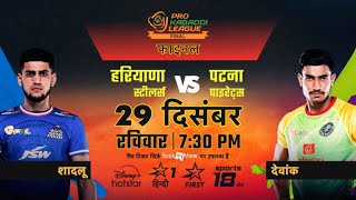 IT'S. ABOUT. TIME. Watch Haryana Steelers vs. Patna Pirates in #ProKabaddiOnStar FINAL, SUN 29 DEC!