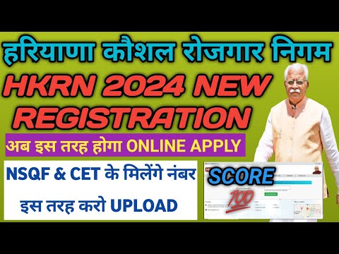 HKRN Fresher Registration Step by Step Full Process | HKRN New vacancy 2024 Form Fill | #darshannet