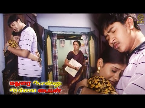 Couple Caught Red Handed by Mother From Madurai Ponnu Chennai Paiyan Movie | DMY