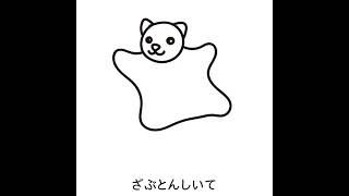 ムササビさんのかきかた♬ブーピー工房絵画造形教室#Shorts