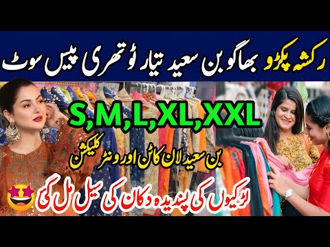 Hurry ! Bin Saeed Stitched lawn / winter collection 2024 | khaddar | Frock | Millennium Mall Karachi