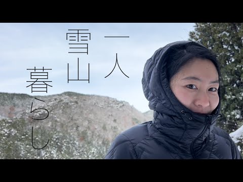 女一人で田舎生活　今日の一コマ♪ Japan countryside vlog