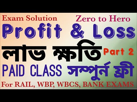 Profit and Loss Part 2, Paid Special Math Classes Now Free. For WBP, WBCS, RAIL, BANK, SSC, CET EXAM