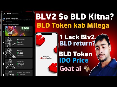 BLV2 Tokan ke kitne BLD Token milega | BLD Token kab Milega | BLD IDO kab hoga, Goat Ai update today