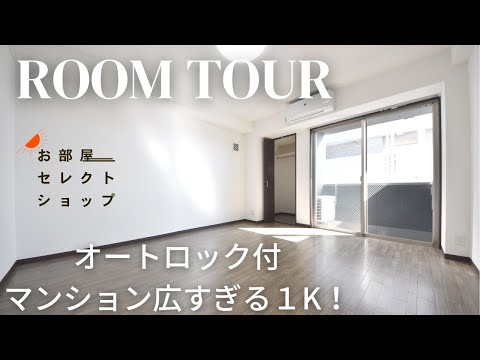 八尾市賃貸【単身者様必見！インターネット無料マンション！】アムール八尾本町 71　1K　本町　近鉄大阪線近鉄八尾駅　合同会社コスモ住宅