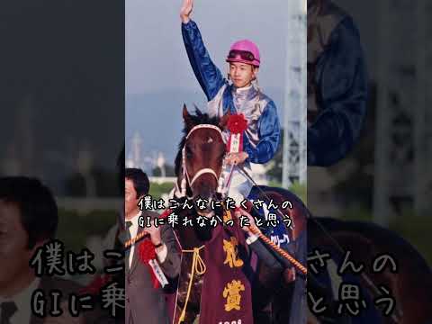 武豊とスーパークリーク #名馬紹介　#競馬　#武豊