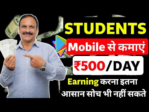 Ghar बैठे पैसे कैसे कमाएं बिना invest के | how to earn money online without investment app