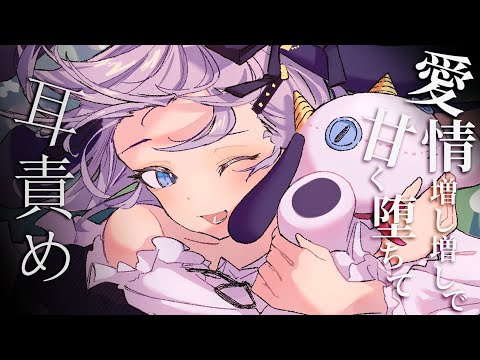 【ASMR/KU100】君への愛情が100％伝わるまで⋯ #山黒音玄 #あおぎり高校 #shorts #縦型配信【ねくろ/囁き/癒し/雑談/whispering/耳朵治愈】