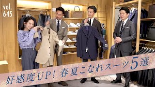 最旬！上級ビジネススーツ〜こなれジャケット！ブルー系スーツに注目| B.R. Fashion College Lesson.645 guji オリジナル スーツ&セットアップ