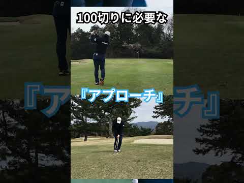 100切りの全てがここに！技術5選＆100切りマインド #ゴルフ100切り#ゴルフ上達法#スコアアップ#ゴルフスイング解説#ゴルフレッスン#100切り請負人#ドライバーショット#スライス #ゴルフ