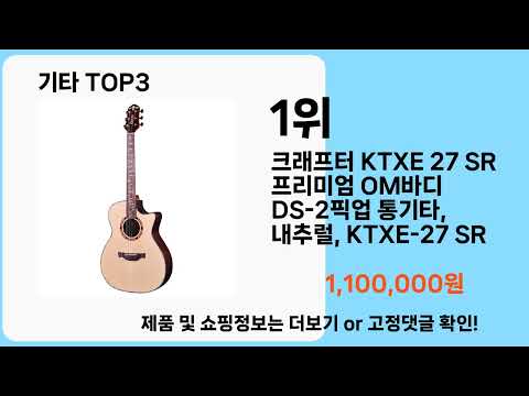 기타   추천   BEST 3  올해 판매랭킹순위  3ㅣ추천템ㅣ생활 꿀템ㅣ