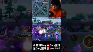 綺蘿百星天花板(他自己說的)【Gary 蓋瑞】