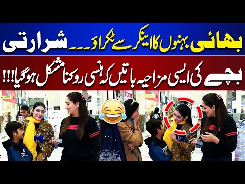 Shararti Bachay Ki Mazahiya Batain 😂👶Hansi Rokna Mushkil Hai! 😆🎤 | Bhoojo To Jeeto