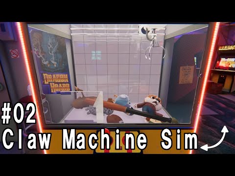 Claw Machine Sim　02