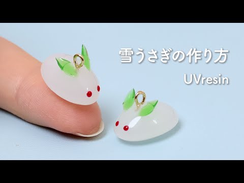 雪うさぎの作り方 / レジンで小さな雪の兎を作る方法 / UVresin