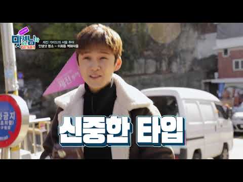 [ENG SUB] Real Trip: Delicious Three Guys - E09