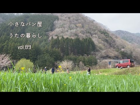 【暮らしvlog 89】小麦の会vol.3/麦踏みと草抑え