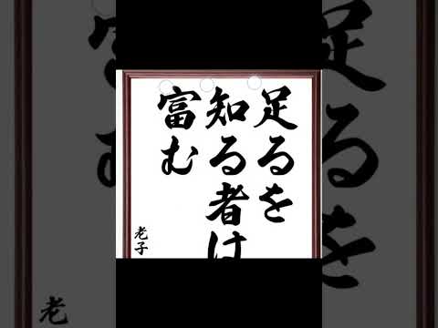 Tao12むさぼるほどに満たされない　老子・道徳経