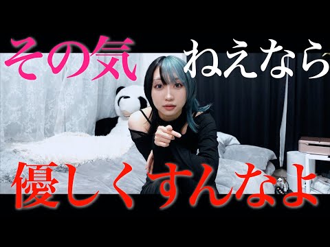 【思わせぶり】家まで来たのに抱かれなくてブチギレる女【あるある劇場】