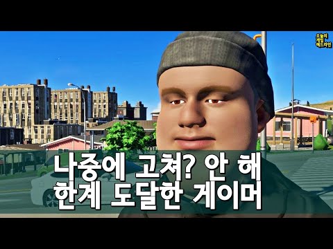 게이머는 이제 나중에 게임이 고쳐지길 기다리지 않는다 외 | 게임 헤드라인