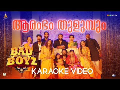 Aarambham Thulumbum Karaoke With Lyrics | Bad Boyz | Omar Lulu | Vineeth Sreenivasan | Rahman