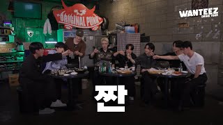 ATEEZ(에이티즈) WANTEEZ EP.19 이거 어디 가는 거예요?👀