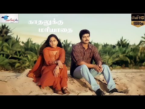 Thalapathy Vijay in Kadhalukku Mariyadhai | Vijay, Shalini |  Tamil Musical Romantic Film | Full HD