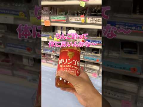 知られざるリンゴ酢のすごい効果