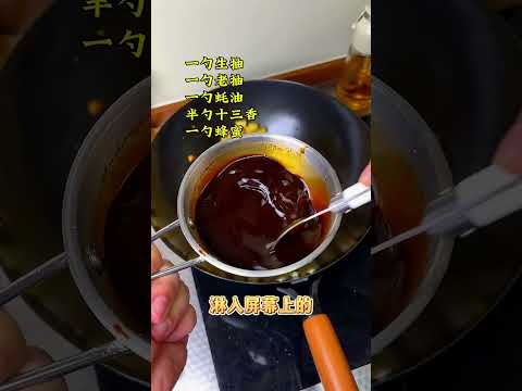 土豆脑袋狂喜蜜汁土豆泥鸡腿饭❗️黏糊❗️