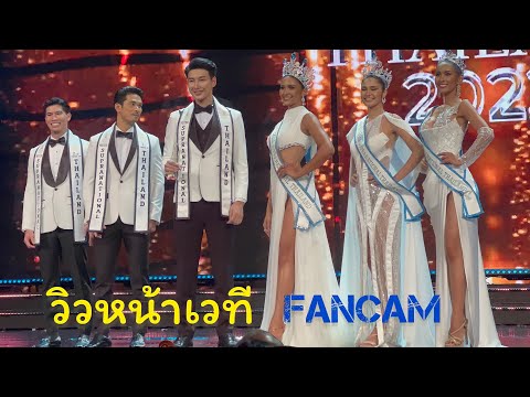 Crowning Moments-FANCAM หน้าเวที-Miss & Mister Supranational Thailand 2022