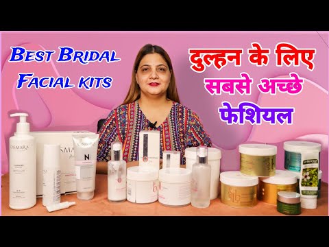 2025 दुल्हन के लिए सबसे अच्छे फेशियल कौनसे हैं | Best facial kit for bridal / Best Bridal Facial kit