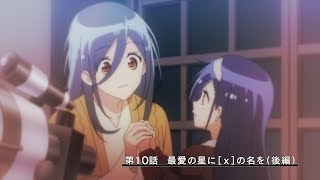 TVアニメ２期「ぼくたちは勉強ができない！」10話WEB予告