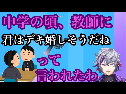 【にじさんじ】教師にデキ婚しそうと言われていた不破湊、視聴者に察する事の重要性を説く【切り抜き】