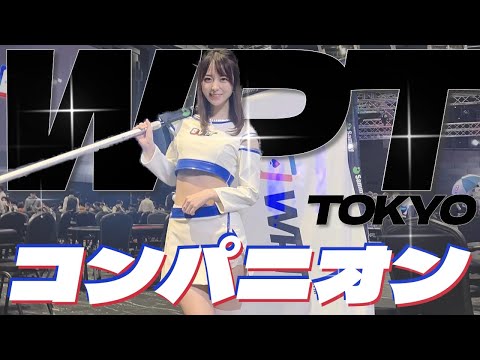 【WPT】日本最大規模の会場に潜入調査！コンパニオン姿でポーカーしたよ