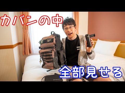 マラソン大会遠征時の持ち物【uFit RELEASER Miniの紹介も！】