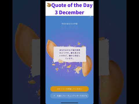 🥠【Hrum】Quote of the Day | 3 December 🔥Extended apps for X Empire  #hrum #quote #3december #xempire