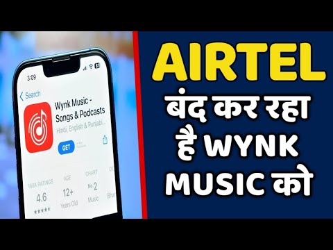 AIRTEL बंद कर रहा है अपने WYNK MUSIC को | AIRTEL APPLE MERGER