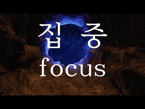 (광고없음) 공부할때 잠잘때 일할때 집중되는 음악 추천 1시간 / (No advertisement) Music that makes you concentrate