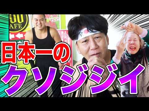 【挑戦し続けること】夢は必ず叶う、おじいさんでも人気YouTuberになれた理由とは？