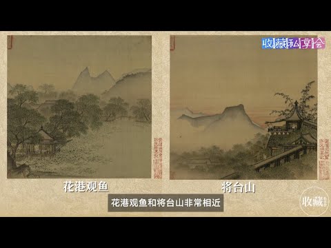 石渠宝笈EP23：天才马远，落选作品竟然如此优秀