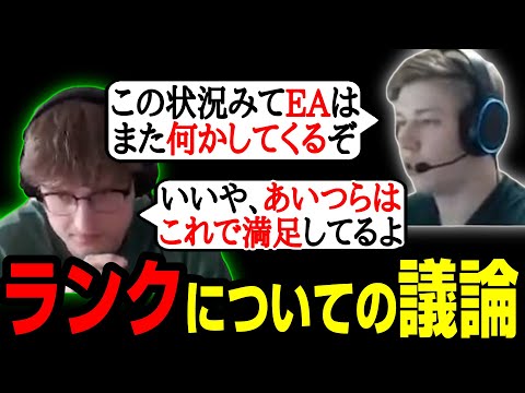 【Apex翻訳】Apexの未来はどうなる？S17ランクシステムについてMandeとtaxiとkineが議論を交わす【まとめぺくす】