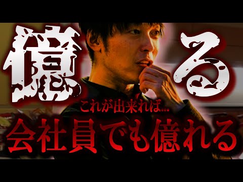 【株式投資】これが出来れば会社員でも億万長者狙えます。【テスタ/株デイトレ/初心者/大損/投資/塩漬け/損切り/ナンピン/現物取引/切り抜き】