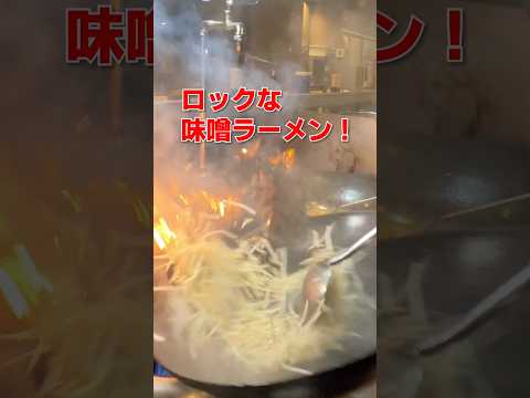 白味噌✕赤味噌✕スパイス！新感覚の極上味噌ラーメン！